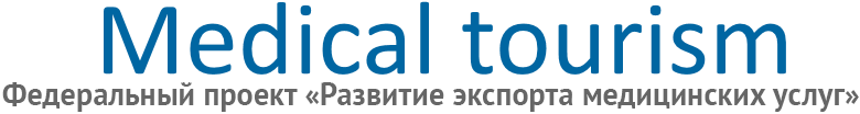 Medical tourism