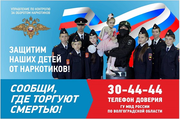 Сообщи, где торгуют смертью