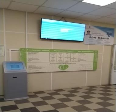 Информация о реализуемых в рамках федерального проекта Развитие системы оказания первичной медико-санитарной помощи мероприятиях по улучшению жизни инвалидов