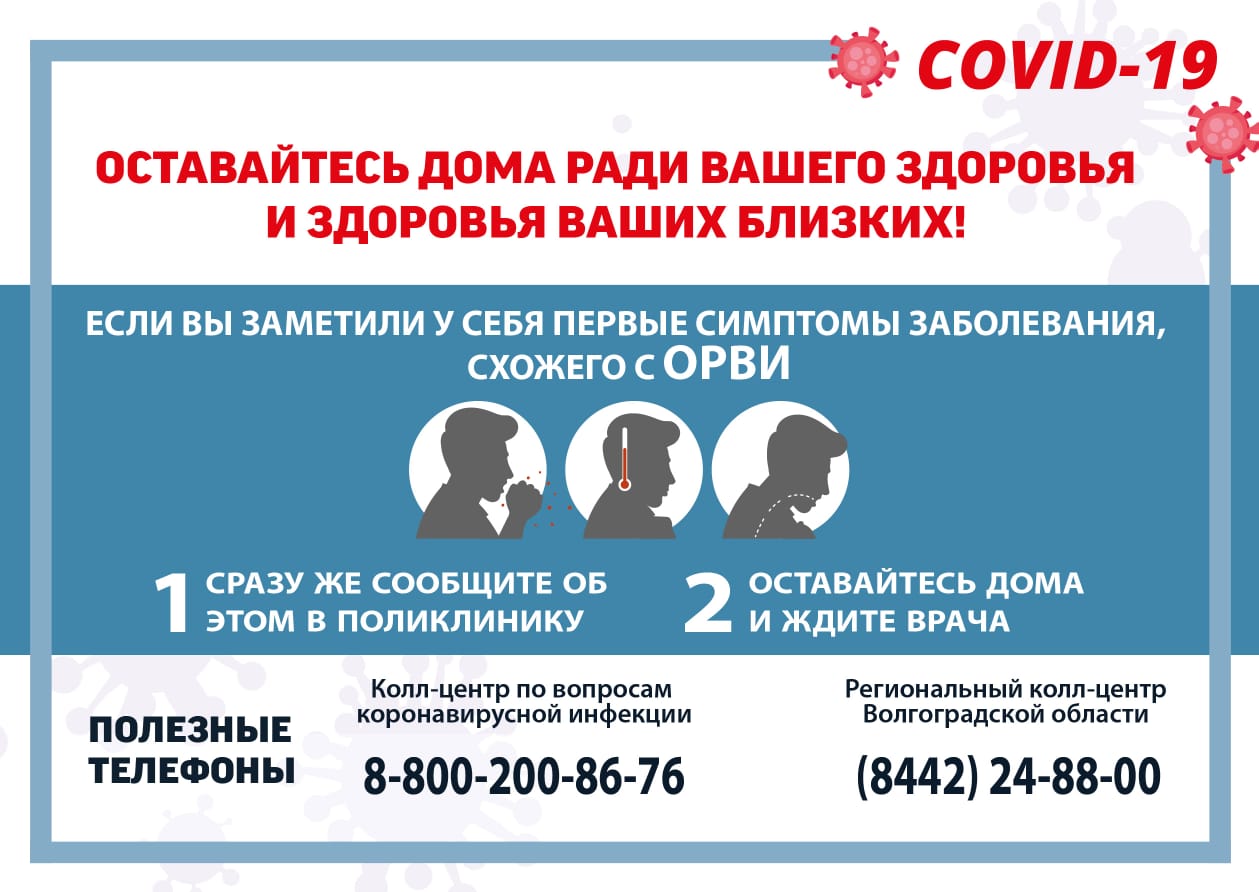 Рекомендации по обеспечению основных принципов самоизоляции