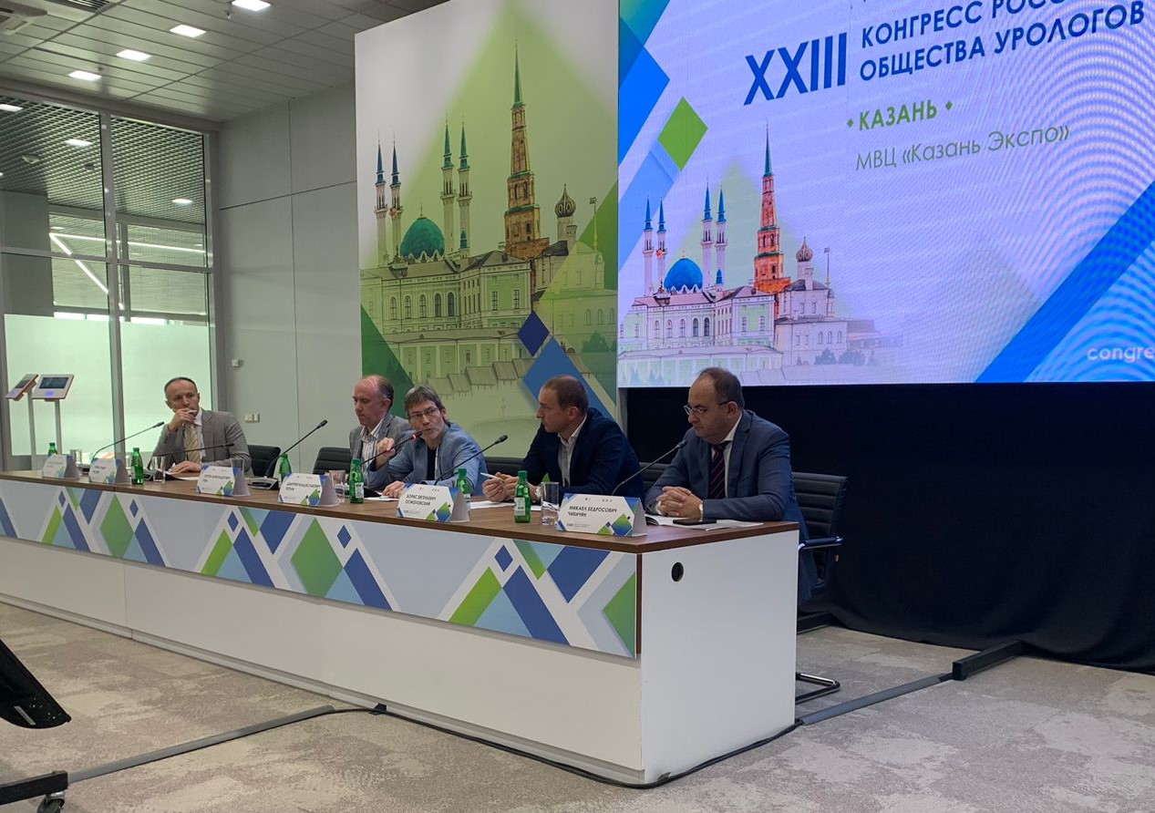 xxiii kongress rossijskogo obshchestva urologov