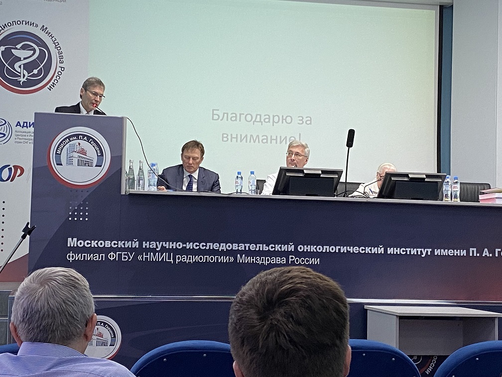 dissertatsionnyj sovet na baze fgbu natsionalnyj meditsinskij issledovatelskij tsentr radiologii