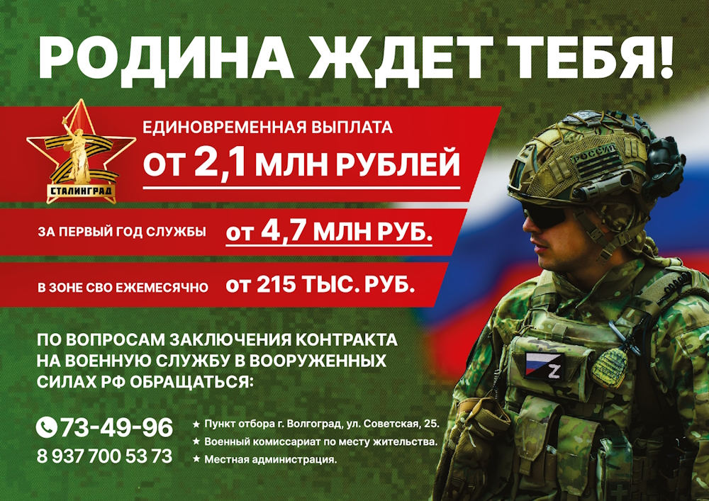 rodina zhdet tebya